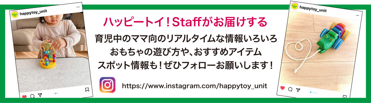 instagram_happytoy